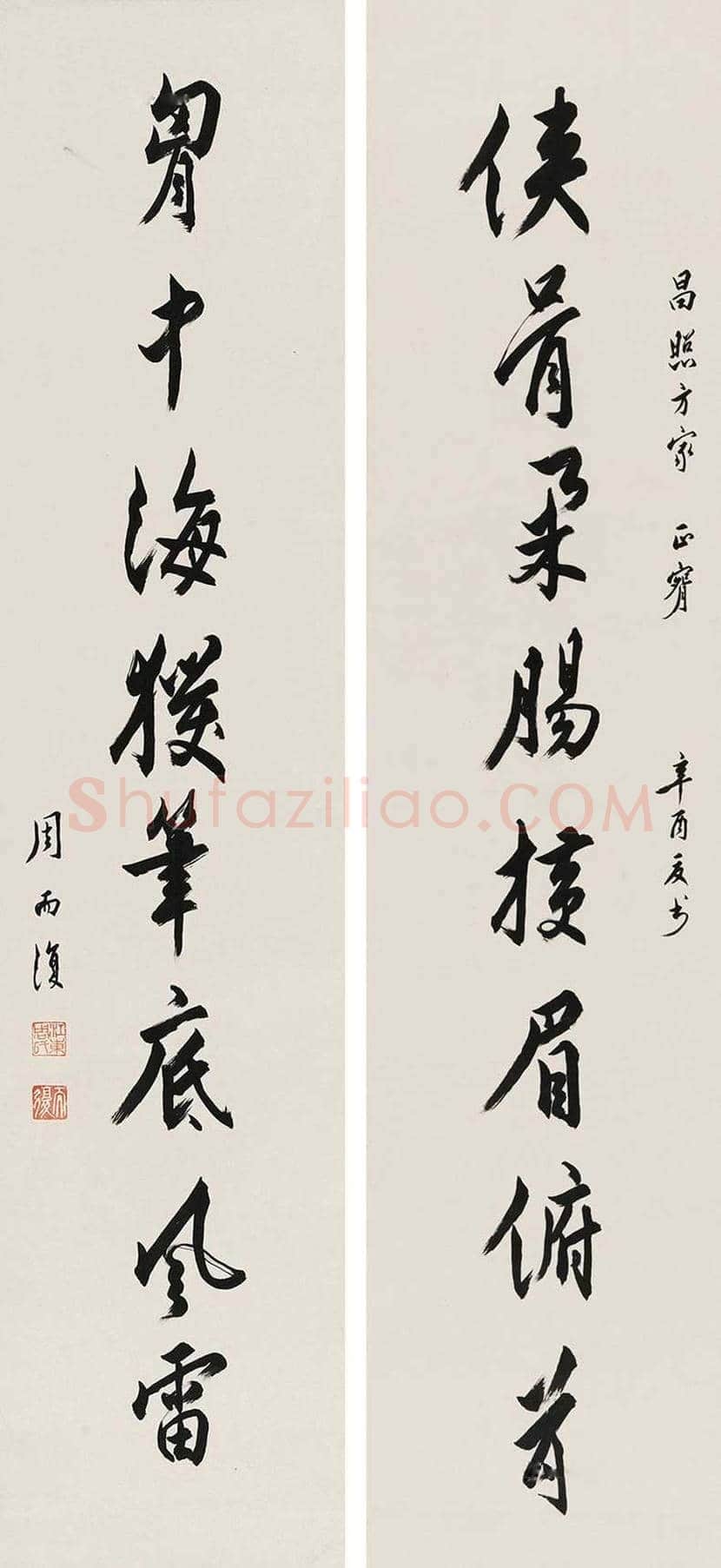 周而复书法欣赏 | 书画百科