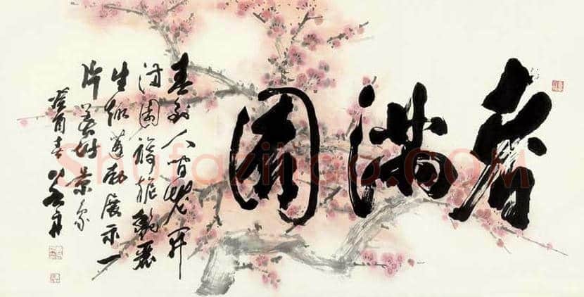 黄若舟作品欣赏 | 书画百科