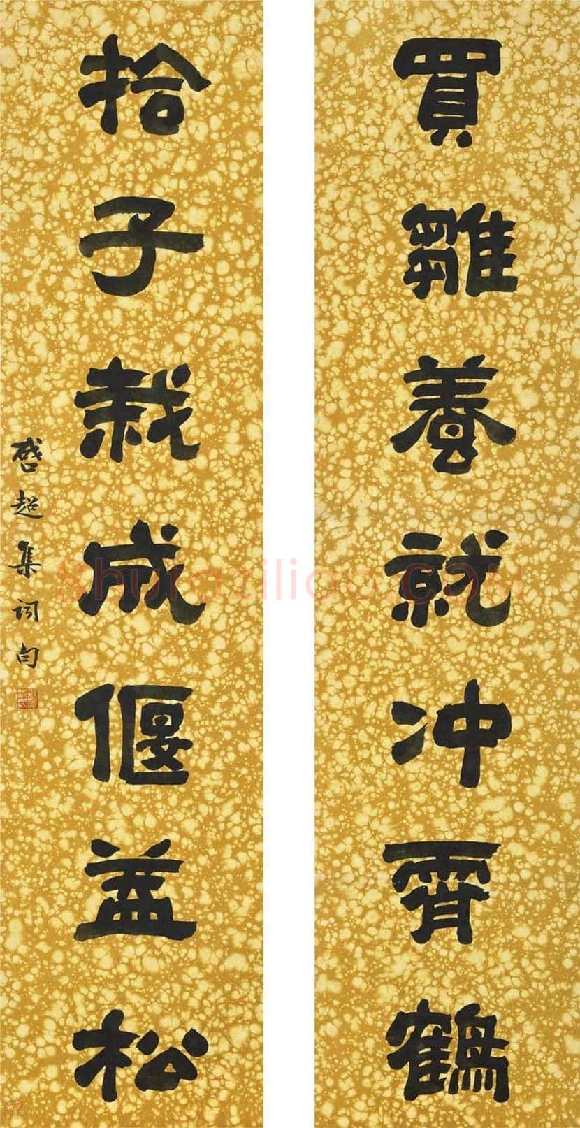 梁启超书法作品欣赏 | 书画讲解