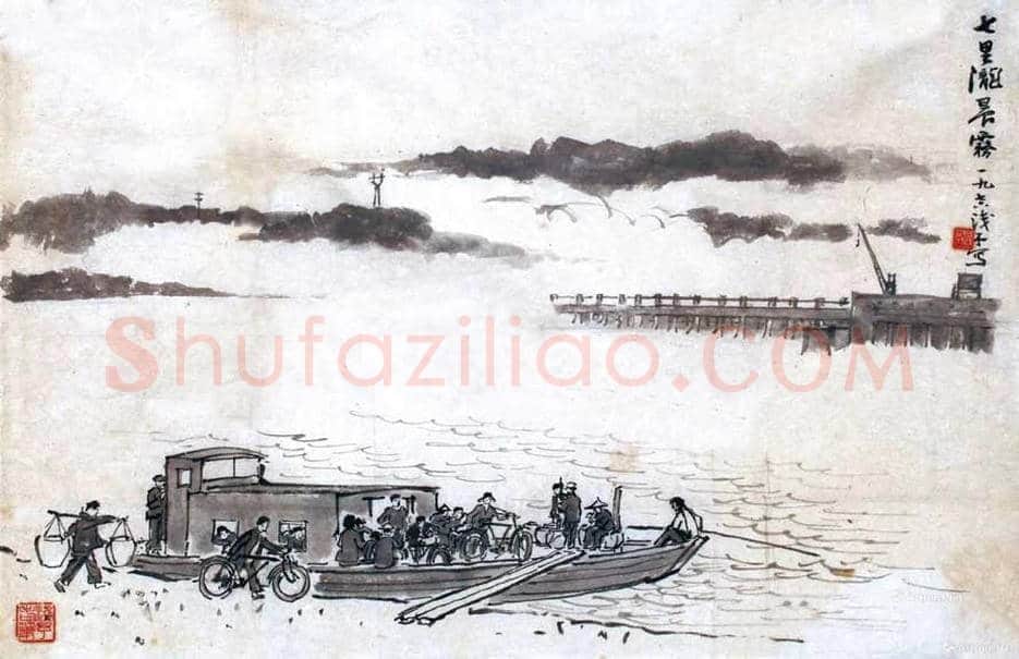 叶浅予山水画作品欣赏 | 书画百科