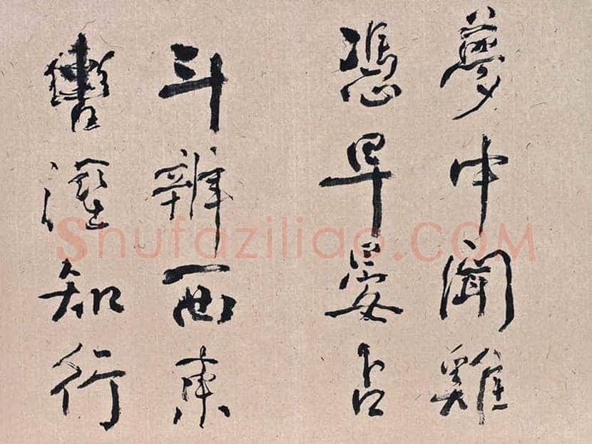 陈少默书法欣赏 | 书画资料