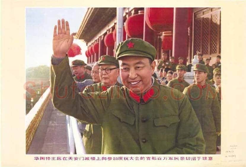 新中国宣传画欣赏 | 书画资料