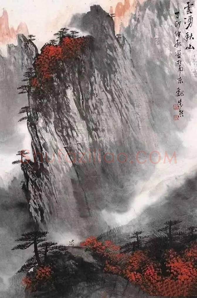 傅抱石等金陵五大家山水画作品欣赏 | 书画文摘