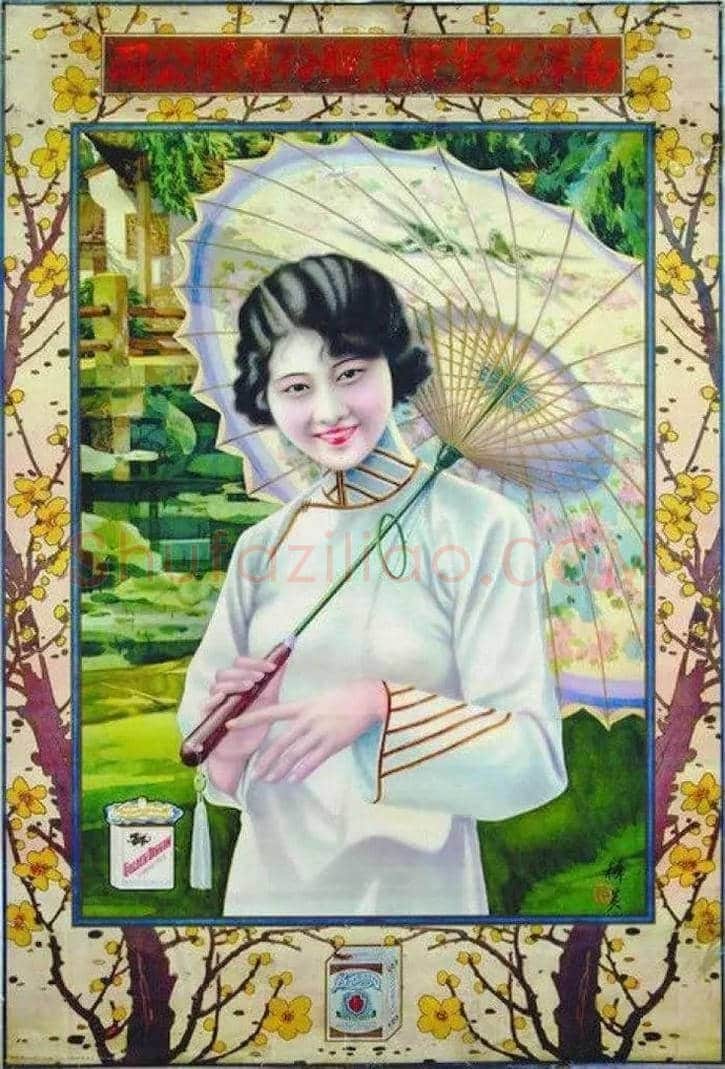 月份牌：100年前的中国商业广告【通俗美术】 | 书画学堂
