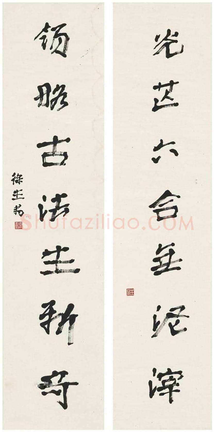徐生翁书法作品欣赏 | 书画知识