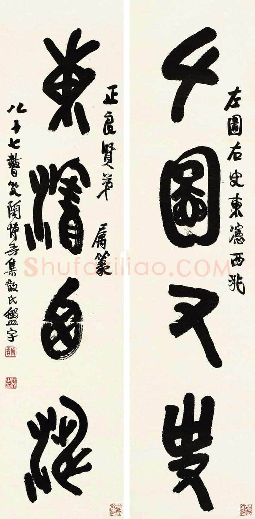 陶博吾书法作品欣赏 | 书画百科