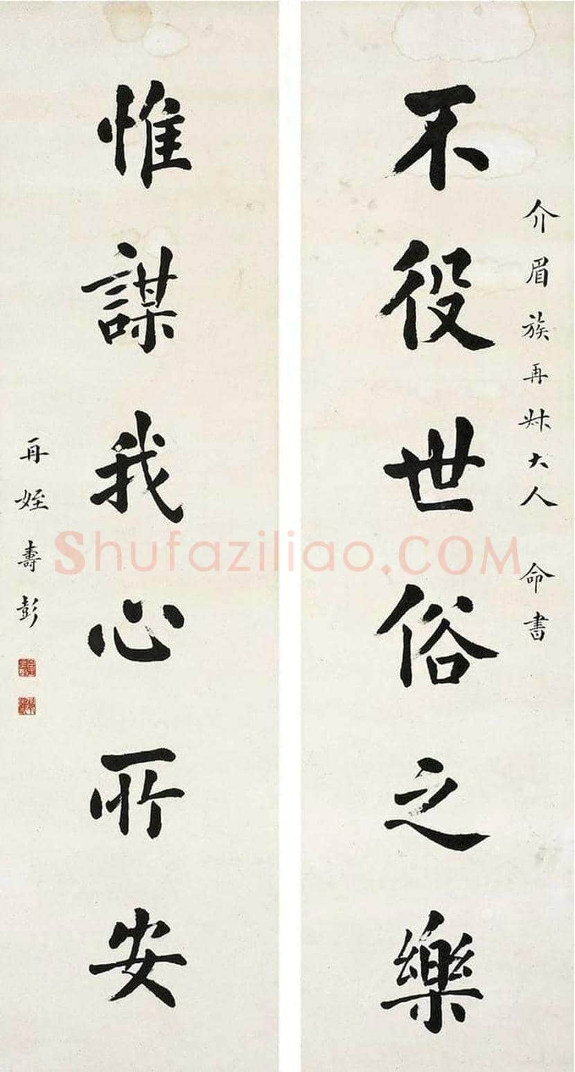 王寿彭书法作品欣赏 | 书画资料