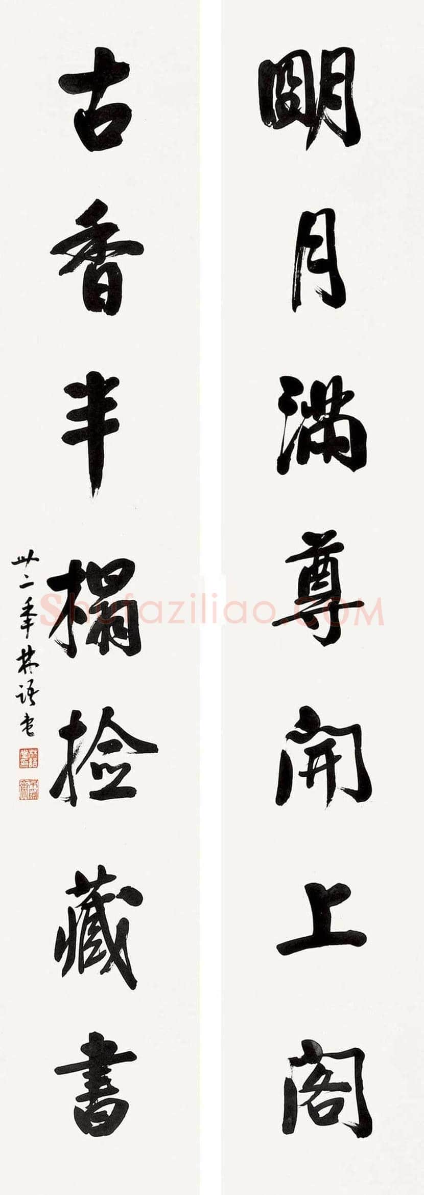 林语堂书法作品欣赏 | 书画常识