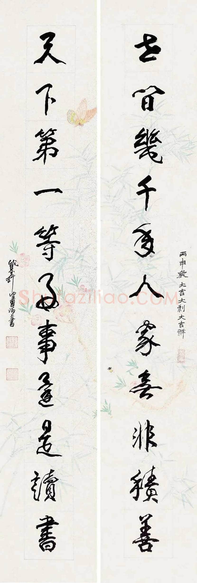 陈佩秋书法作品欣赏 | 书画文摘