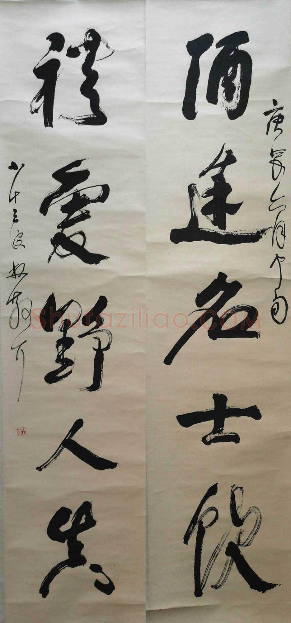 林散之《酒逢礼爱五言联句》,行书巅峰之作! | 名人书法图片