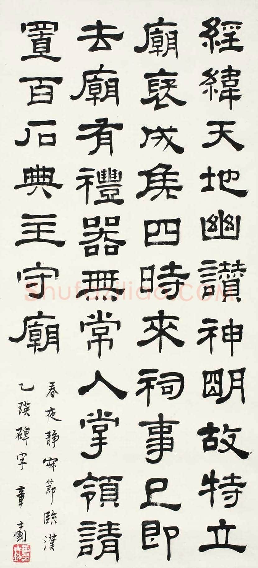 章士钊书法作品欣赏 | 书画学堂