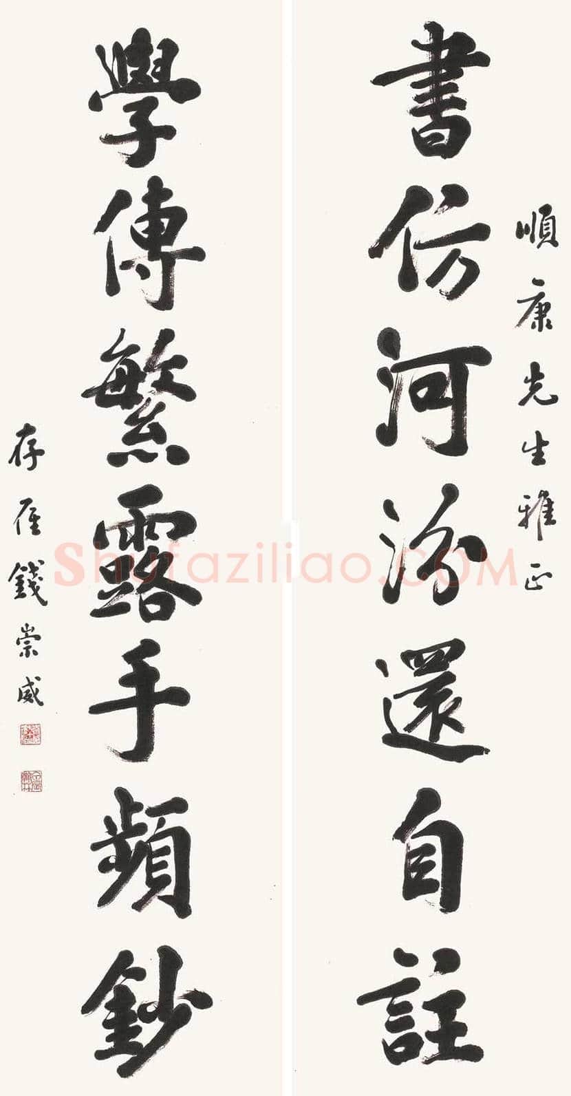 钱崇威书法作品欣赏 | 书画知识
