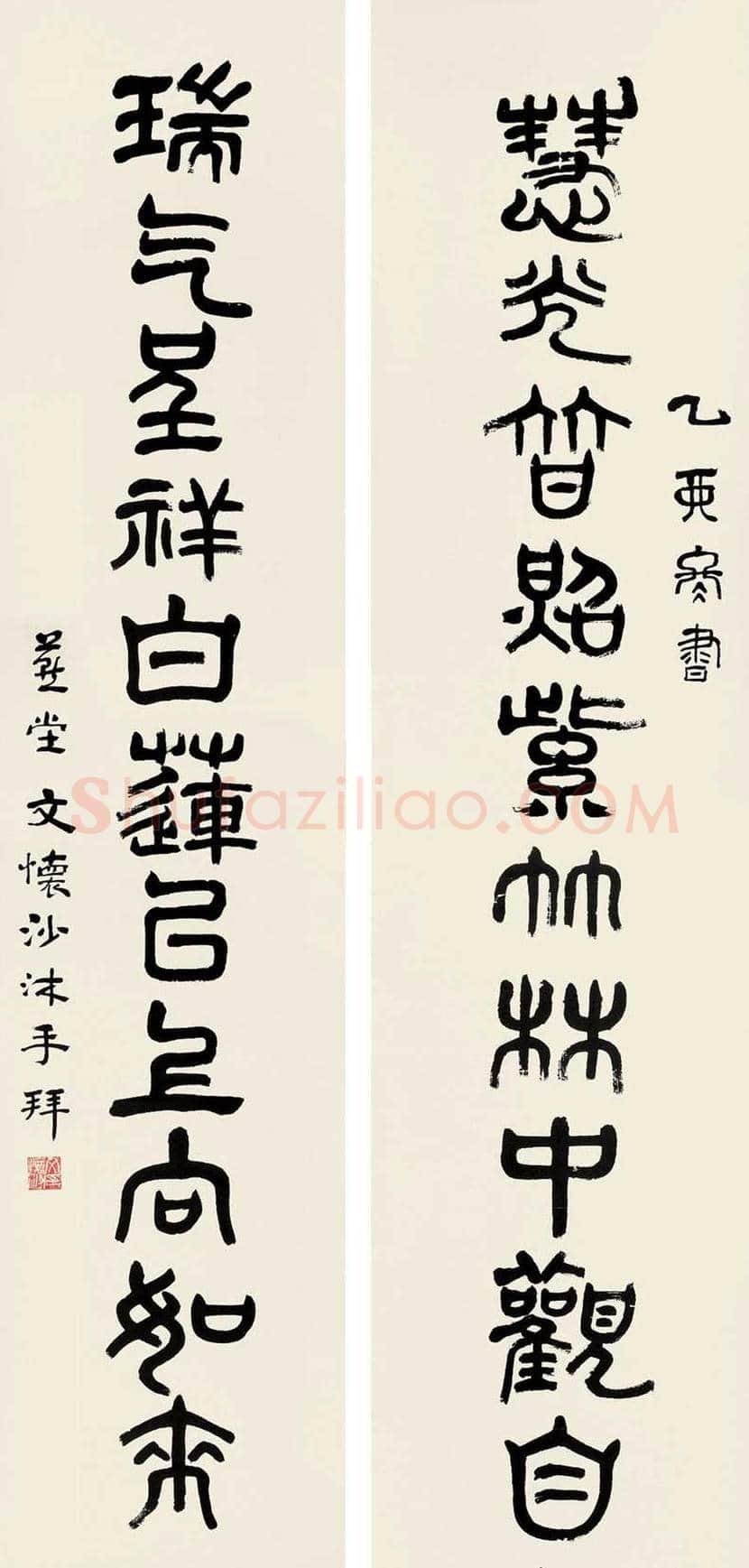 文怀沙书法作品欣赏 | 书画资料