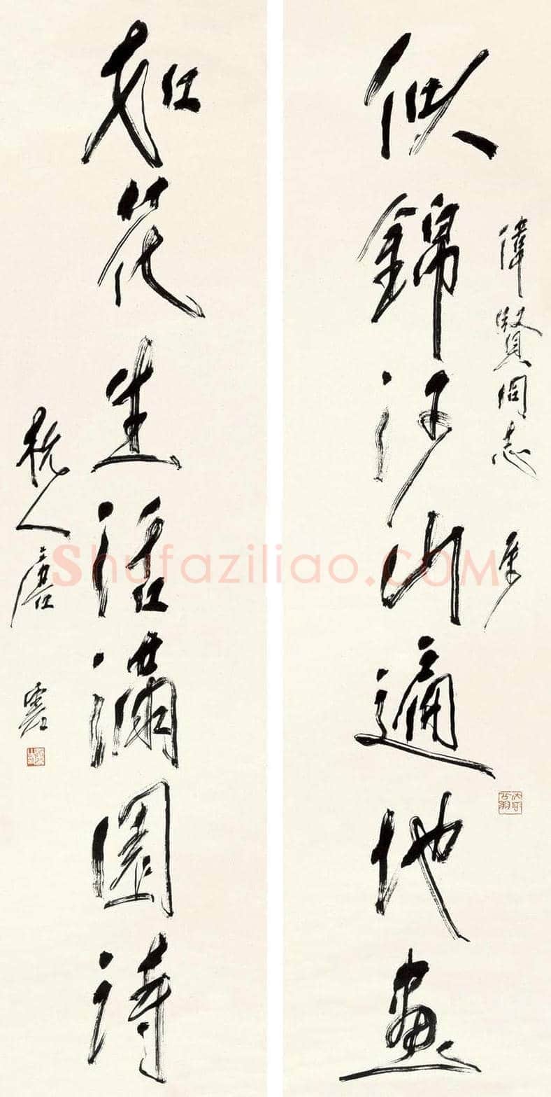 唐云书法作品欣赏 | 书画学堂