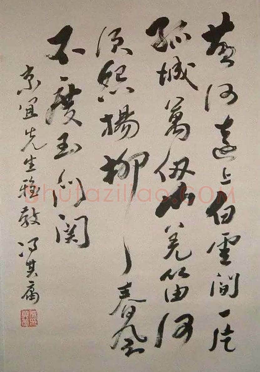 冯其庸书画作品欣赏 | 书画百科