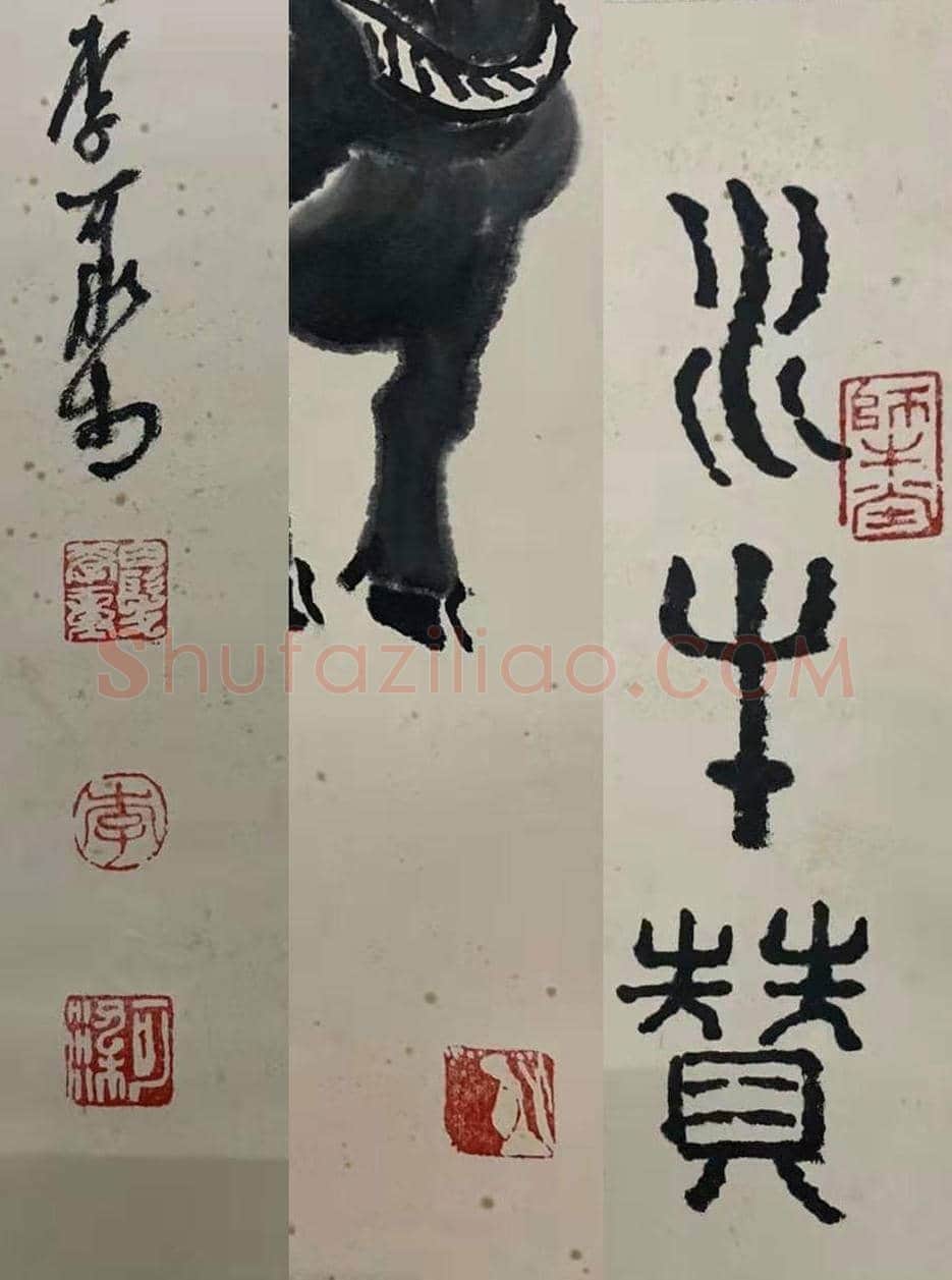 李可染作品《水牛赞》,交相辉映诗画魂 | 国画欣赏