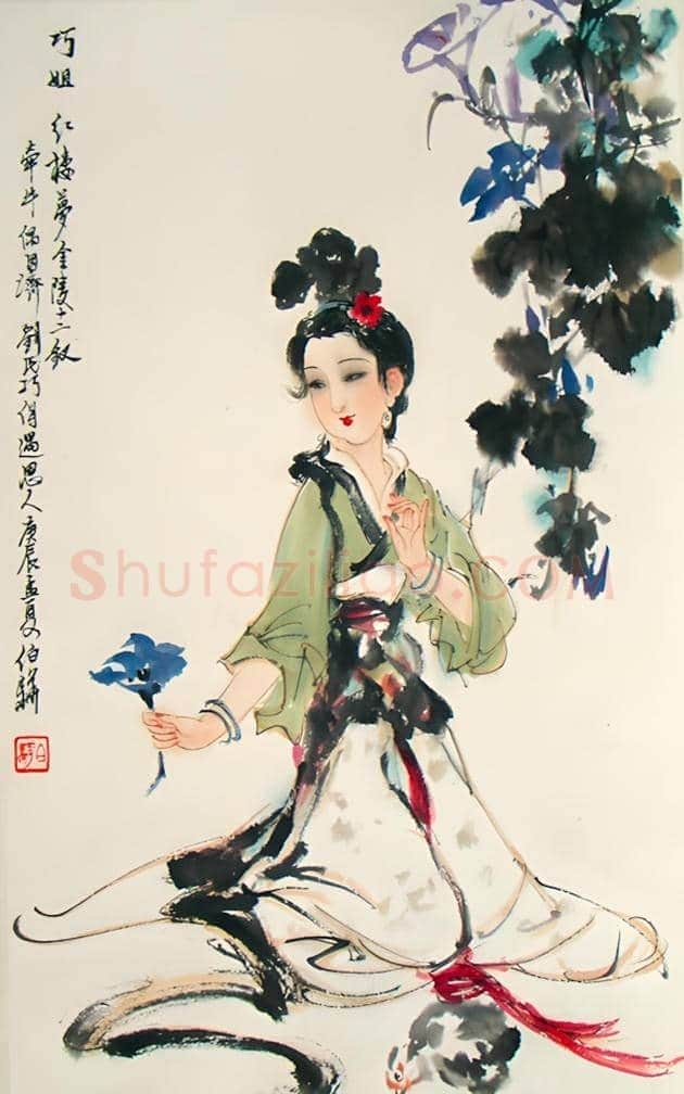 白伯骅金陵十二钗欣赏 | 书画文摘