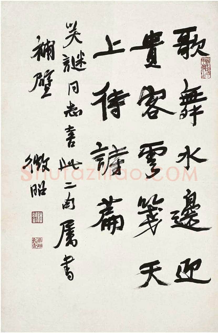 陆维钊书法作品欣赏 | 书画资料