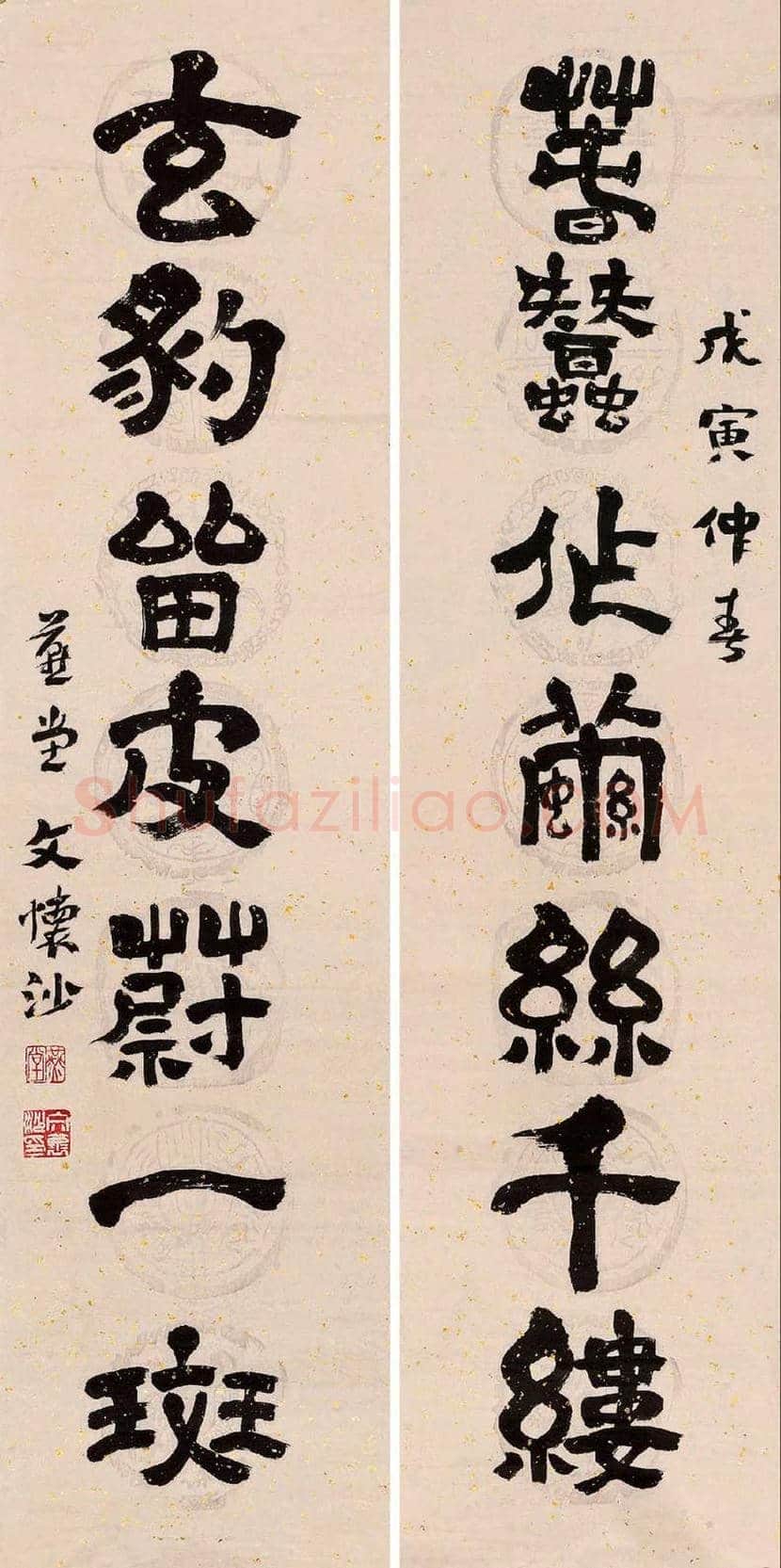 文怀沙书法作品欣赏 | 书画资料