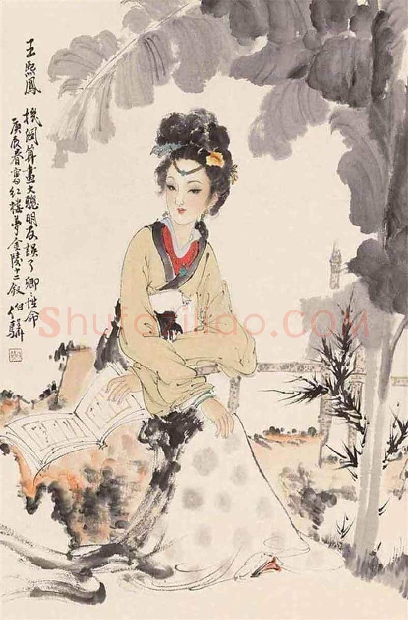 白伯骅笔下的美女 | 书画科普
