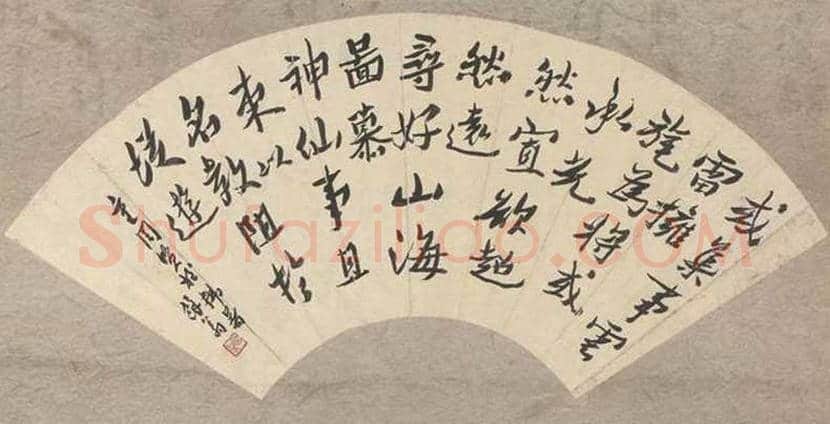 沈增植书法欣赏 | 书画讲解