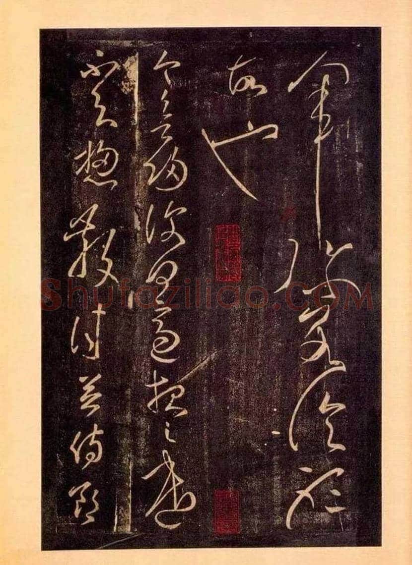 书法史上第一位巨人:张芝书法欣赏 | 书画科普