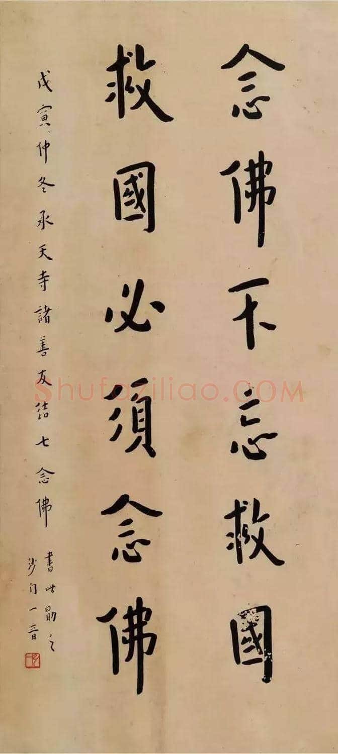 李叔同书法:把字写到没有烟火气 | 书画讲解