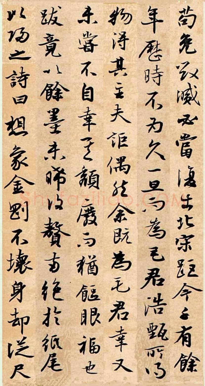 祝嘉书法作品欣赏 | 书画常识