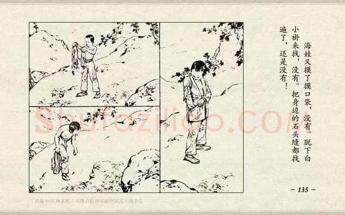 刘继卣连环画《鸡毛信》欣赏 | 书画百科