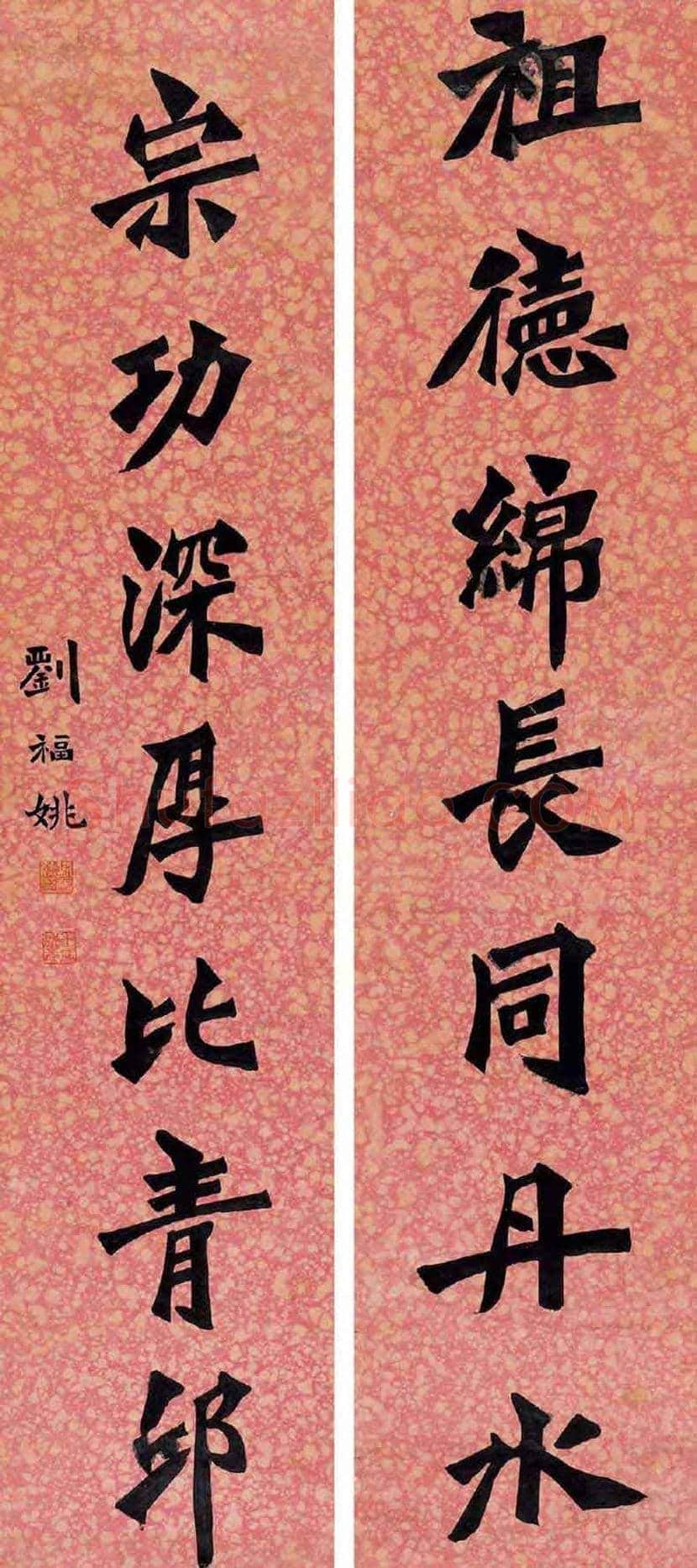 刘福姚书法欣赏 | 书画学堂