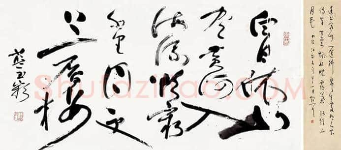 草圣林散之书法欣赏 | 书画科普