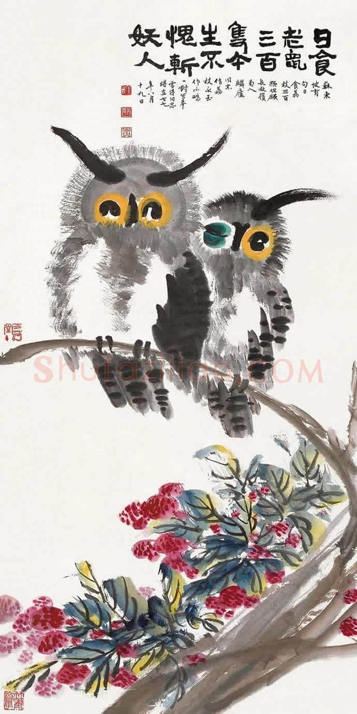 黄永玉画笔下的猫头鹰 | 书画文摘
