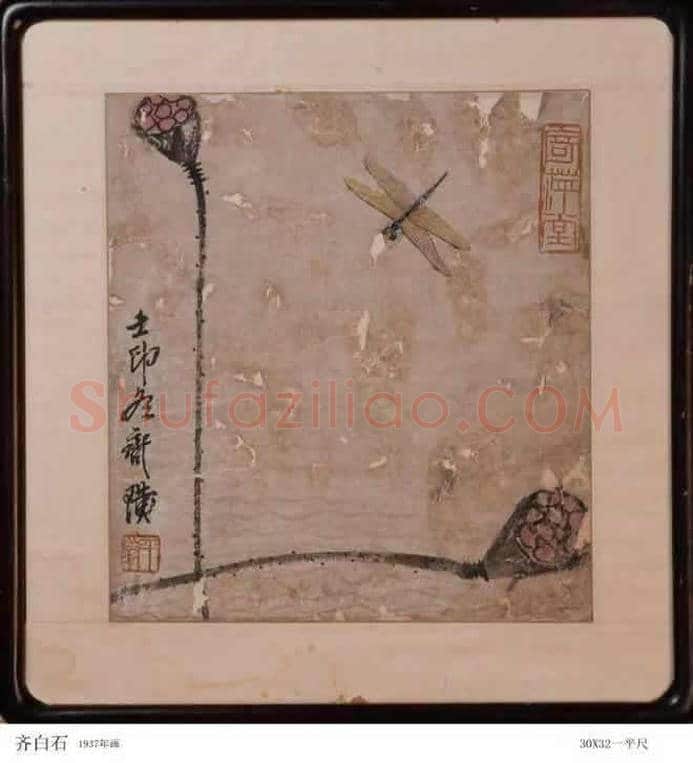 齐白石早期作品《莲蓬蜻蜓图》鉴赏 | 书画文摘