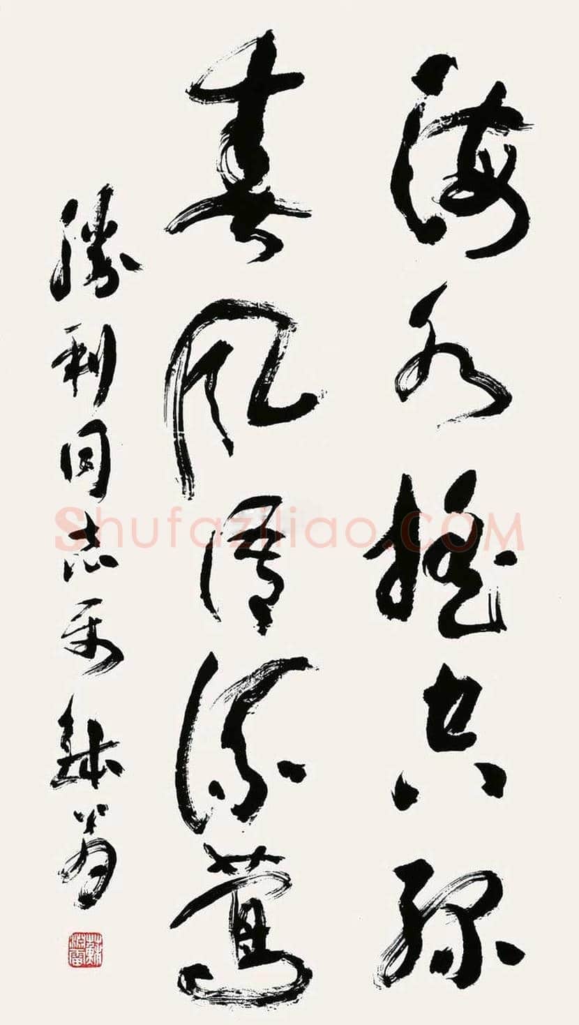 苏渊雷简介及书法欣赏 | 书画讲解