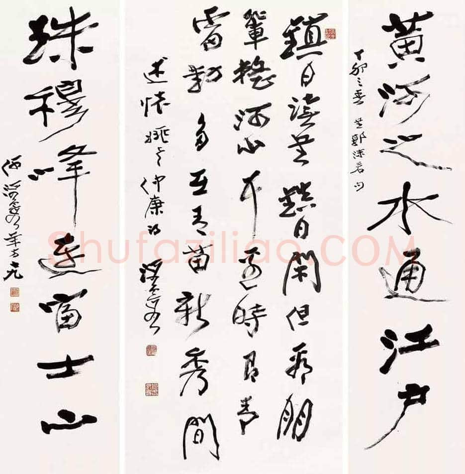 何海霞书法作品欣赏 | 书画科普
