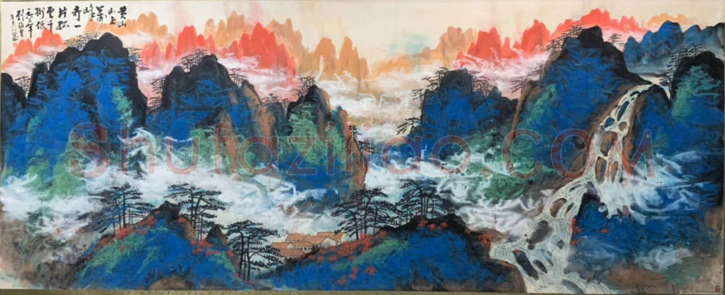 刘海粟《黄山山上万峰奇》，丈二钜制 | 国画图片
