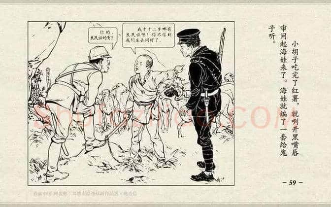 刘继卣连环画《鸡毛信》欣赏 | 书画百科