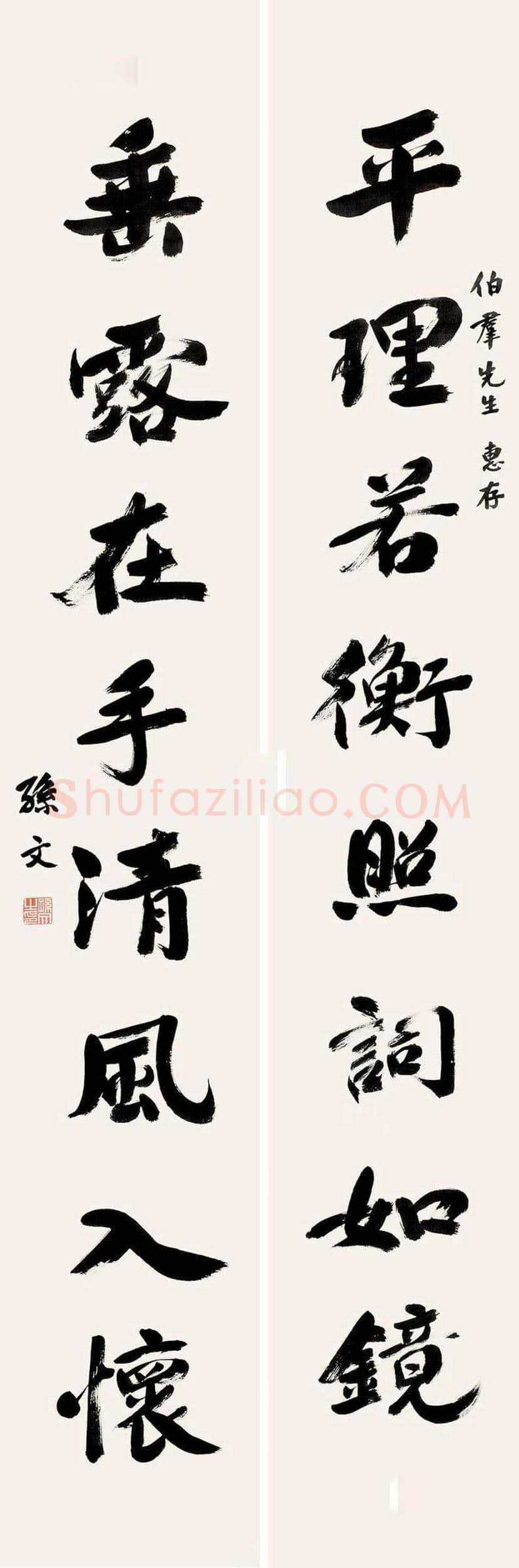 孙中山书法拍卖价格 | 书画讲解