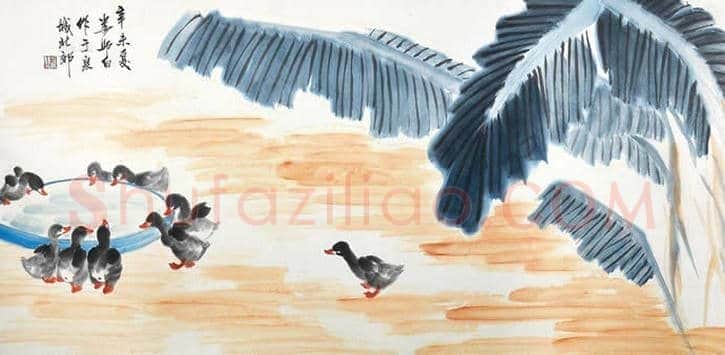 娄师白笔下的小鸭子，太可爱了！ | 书画资料