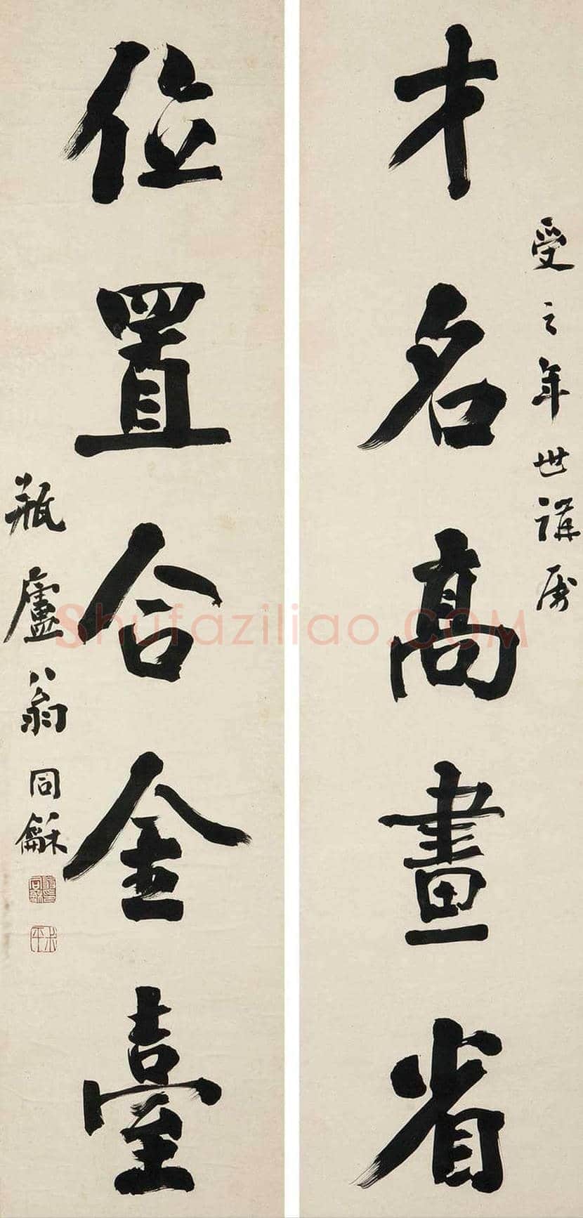 翁同龢书法作品欣赏 | 书画科普