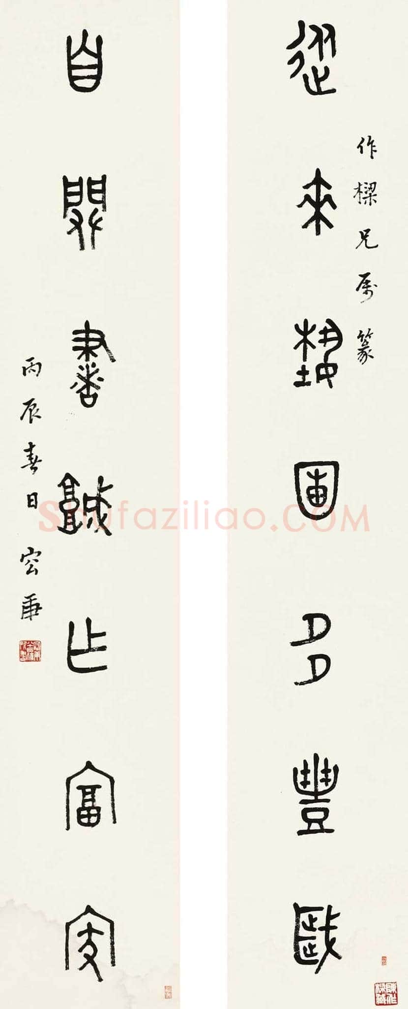 容庚书法作品,金石味十足! | 书画知识