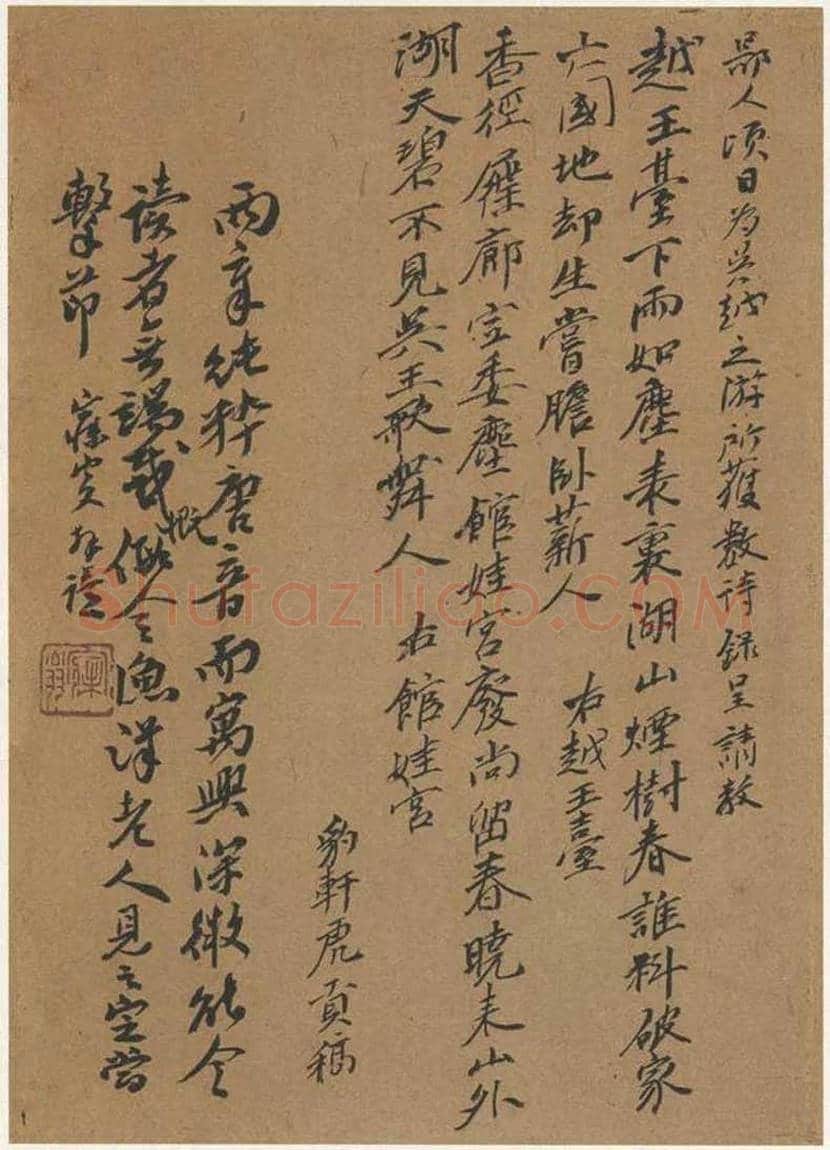 沈增植书法欣赏 | 书画讲解