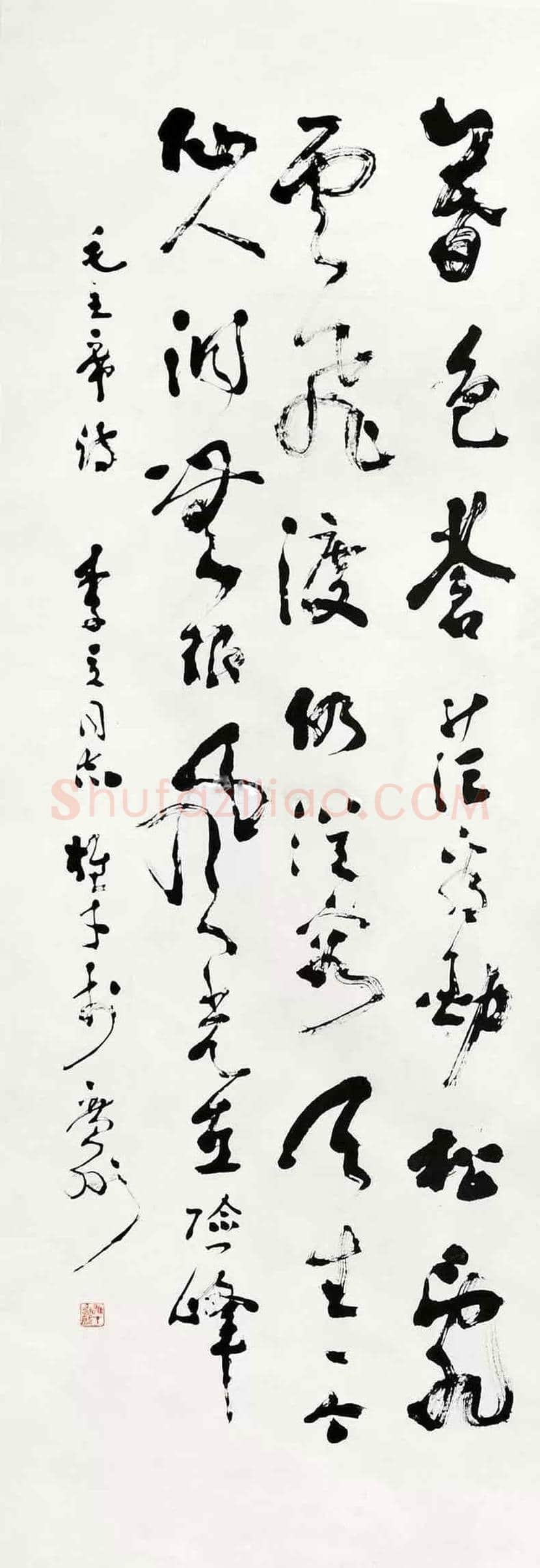 黎雄才书法作品欣赏 | 书画资料