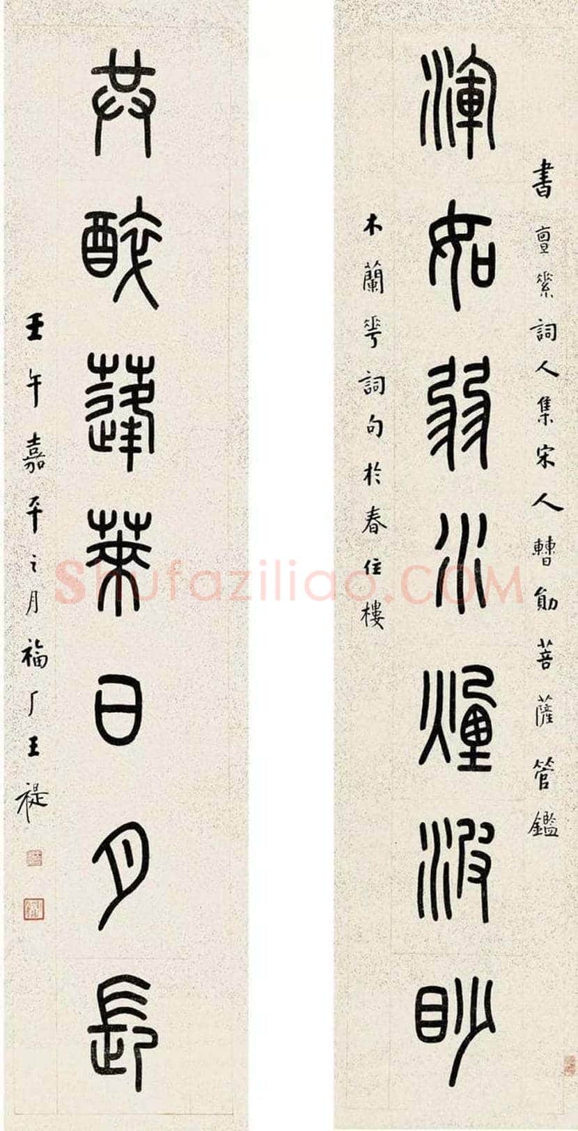 王福庵书法作品欣赏 | 书画学堂
