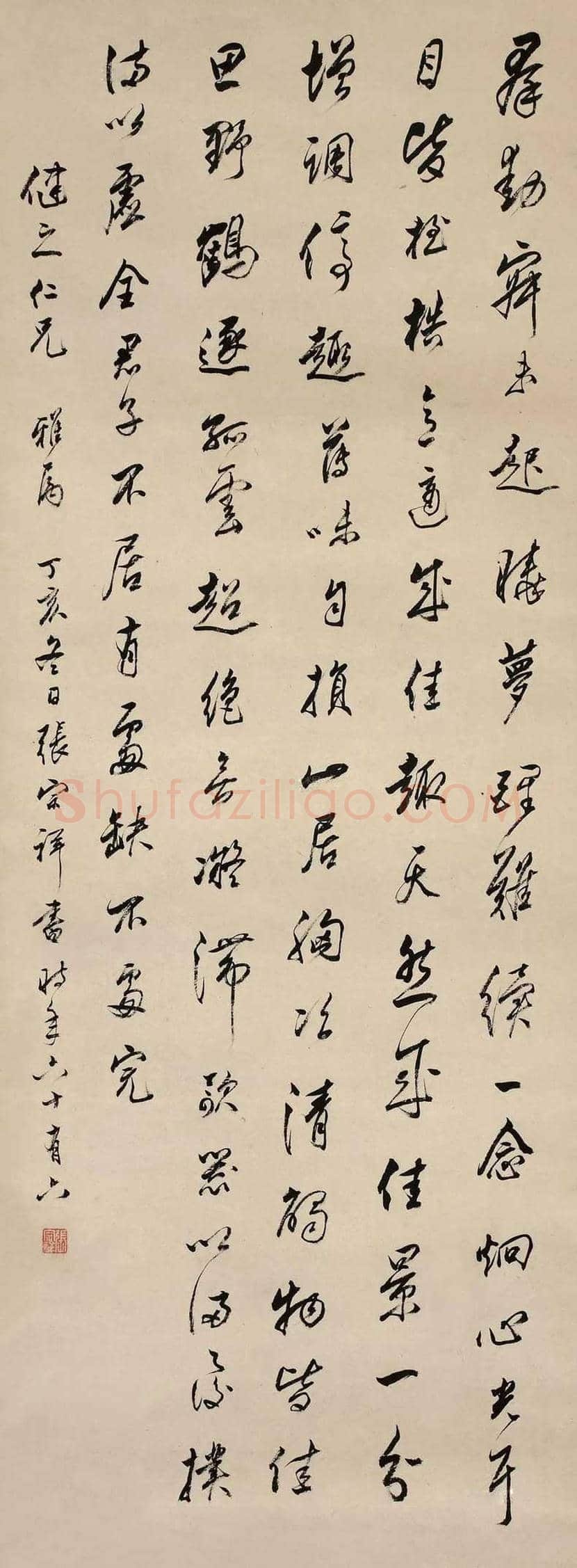 张宗祥书法作品欣赏 | 书画文摘