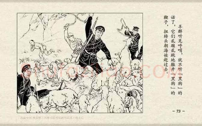 刘继卣连环画《鸡毛信》欣赏 | 书画百科