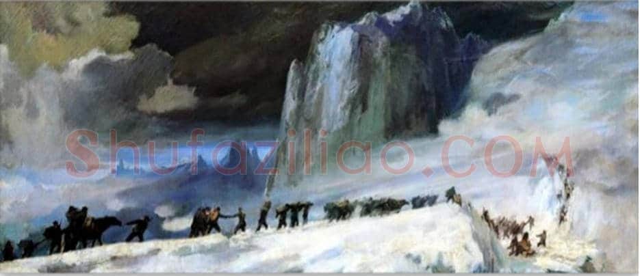艾中信《红军过雪山》欣赏 | 书画文摘