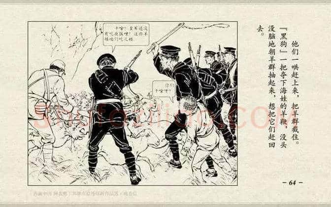 刘继卣连环画《鸡毛信》欣赏 | 书画百科