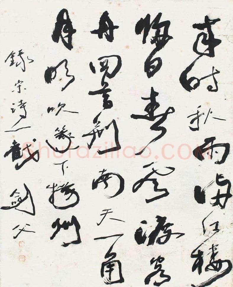 高剑父书法作品欣赏 | 书画知识