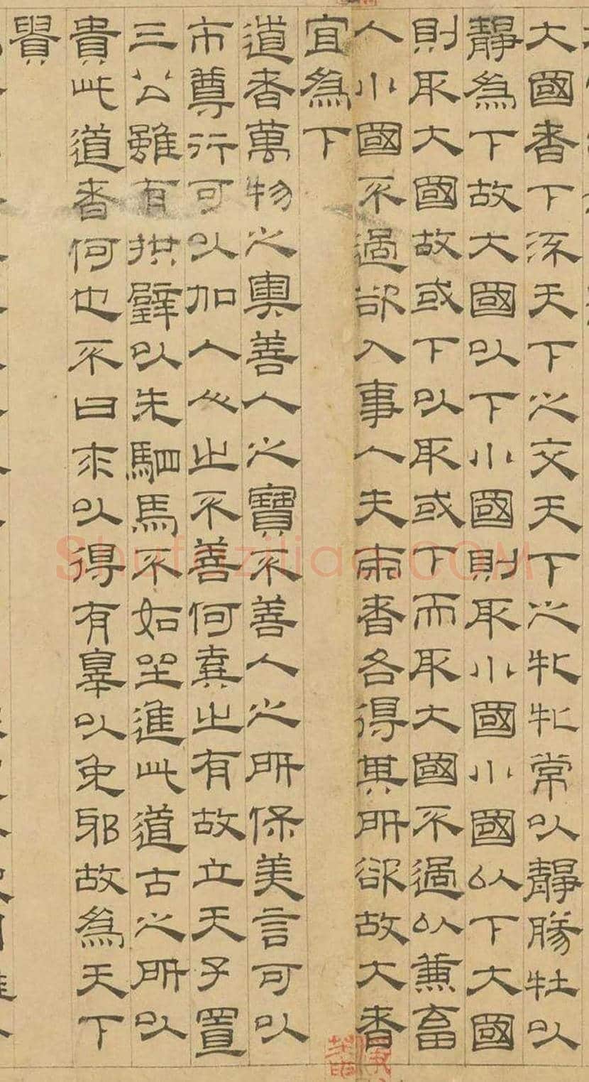 吴叡隶书《道德经》欣赏 | 书画学堂
